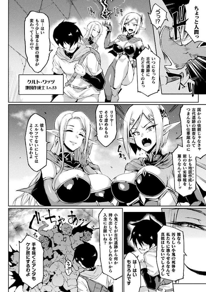 ヒプノアプリ×タイムストップファンタジア by 煌野一人 (p3)