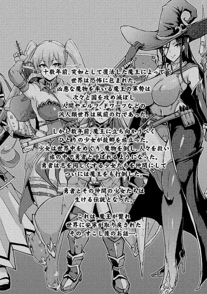 ヒプノアプリ×タイムストップファンタジア by 煌野一人 (p10)