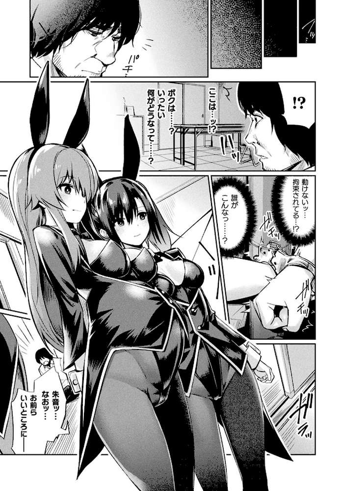 催●学性指導 by yasu (p16)