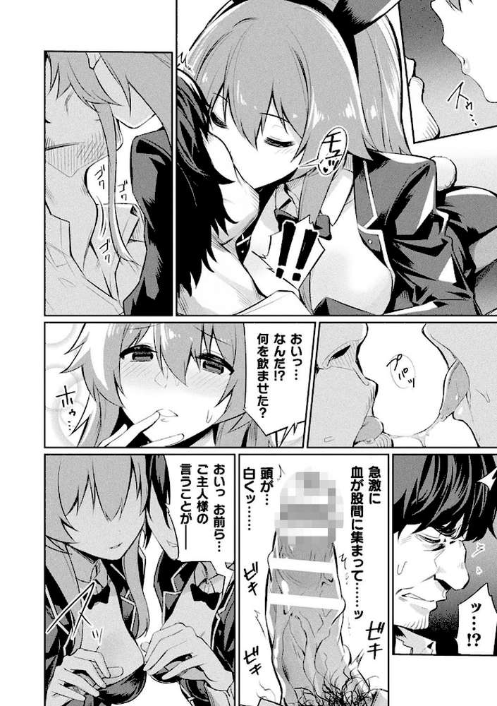 催●学性指導 by yasu (p17)