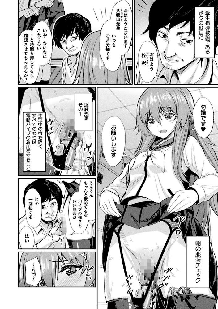 催●学性指導 by yasu (p3)