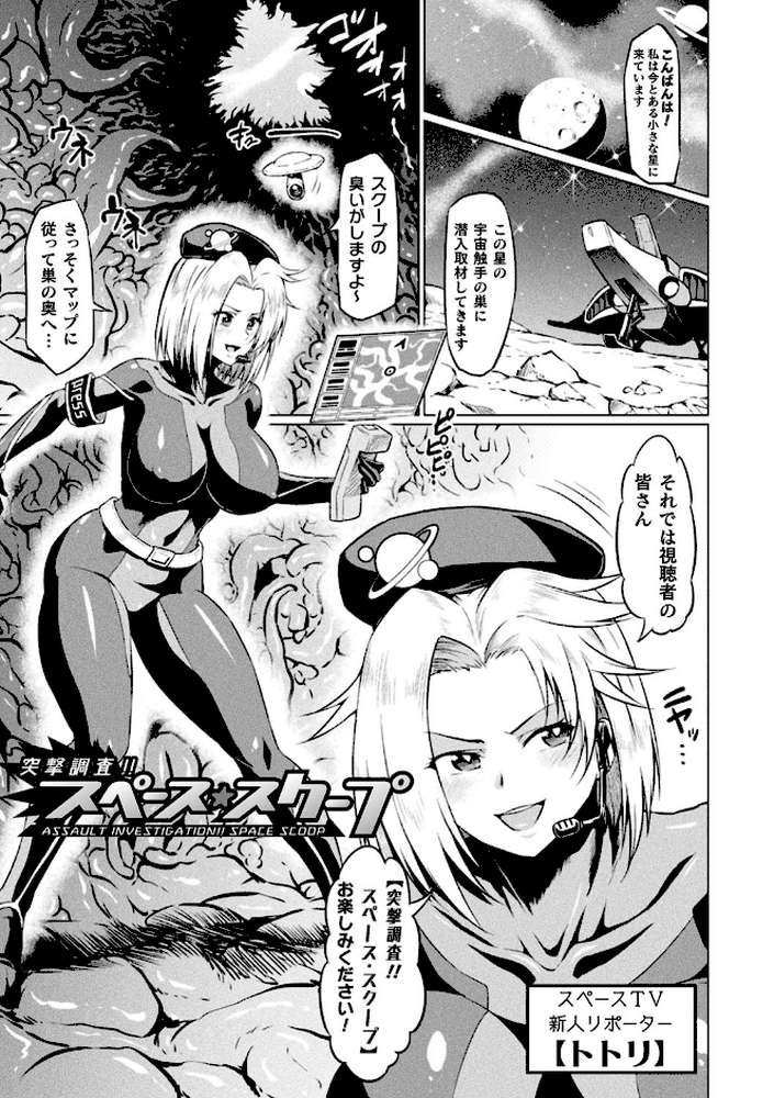 アヘ顔ヲ晒ス淫ラナ乙女 by アヘ丸 (p20)