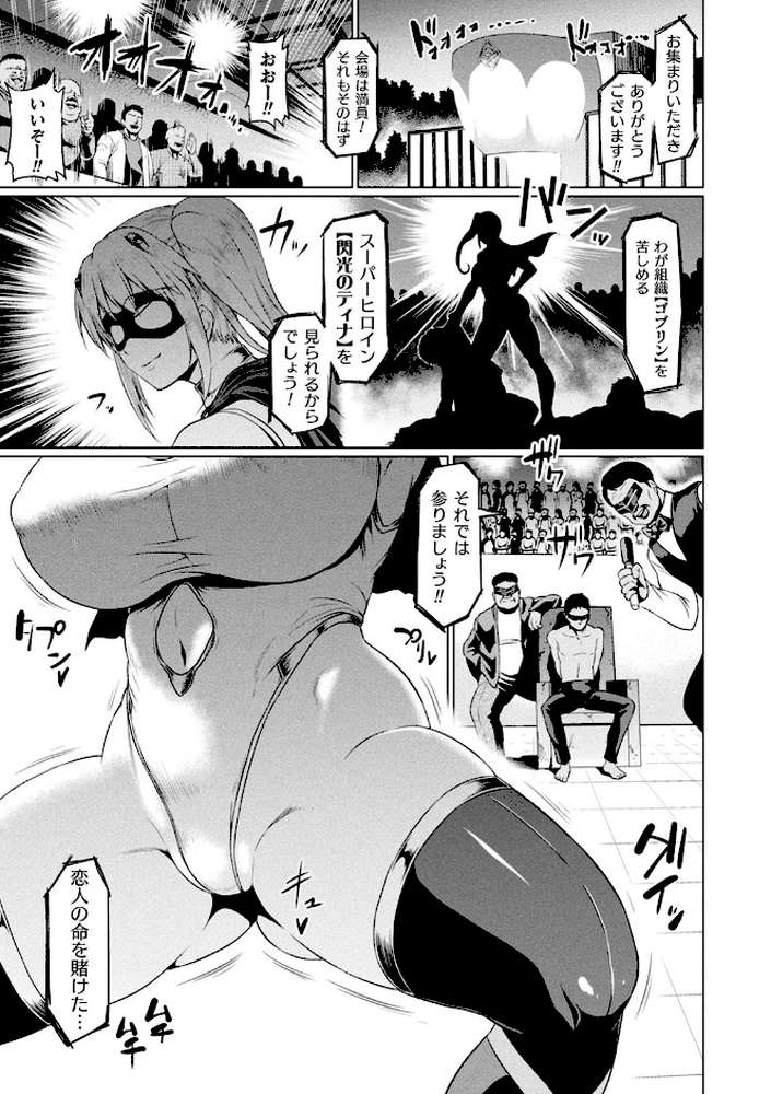 アヘ顔ヲ晒ス淫ラナ乙女 by アヘ丸 (p26)