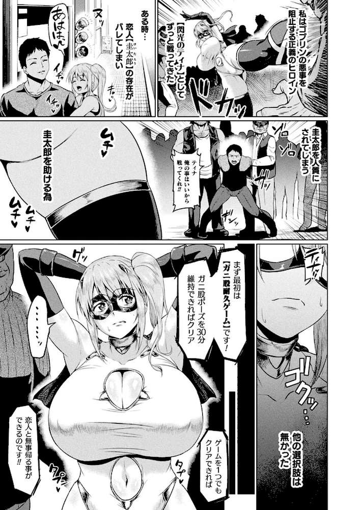 アヘ顔ヲ晒ス淫ラナ乙女 by アヘ丸 (p28)