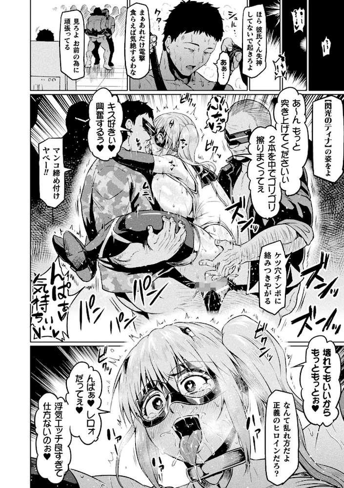 アヘ顔ヲ晒ス淫ラナ乙女 by アヘ丸 (p33)