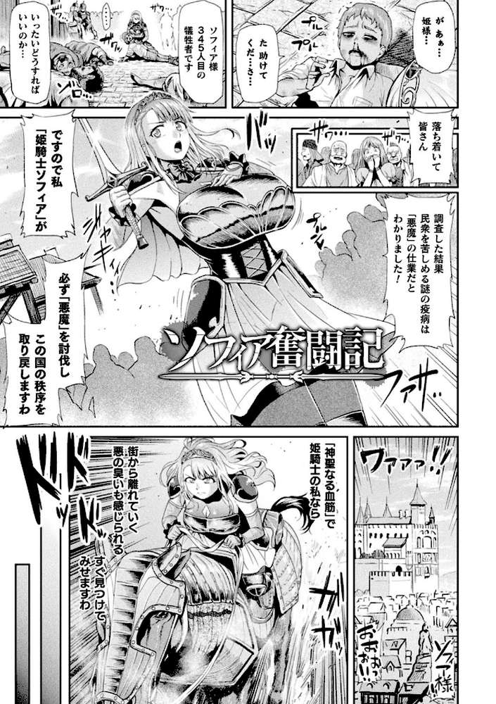 アヘ顔ヲ晒ス淫ラナ乙女 by アヘ丸 (p40)