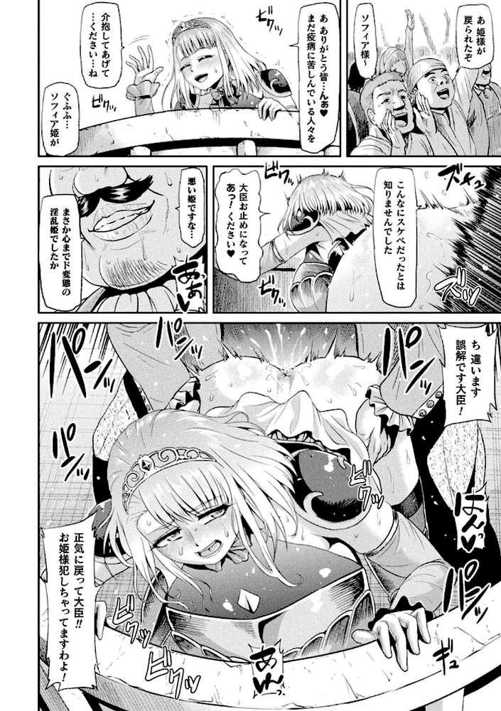 アヘ顔ヲ晒ス淫ラナ乙女 by アヘ丸 (p41)