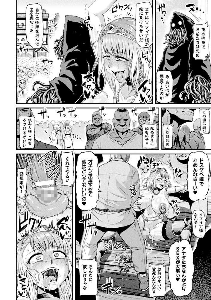 アヘ顔ヲ晒ス淫ラナ乙女 by アヘ丸 (p45)