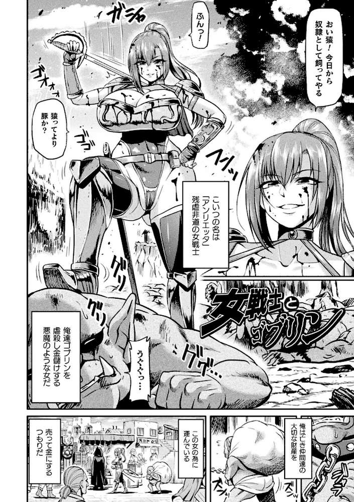 アヘ顔ヲ晒ス淫ラナ乙女 by アヘ丸 (p47)