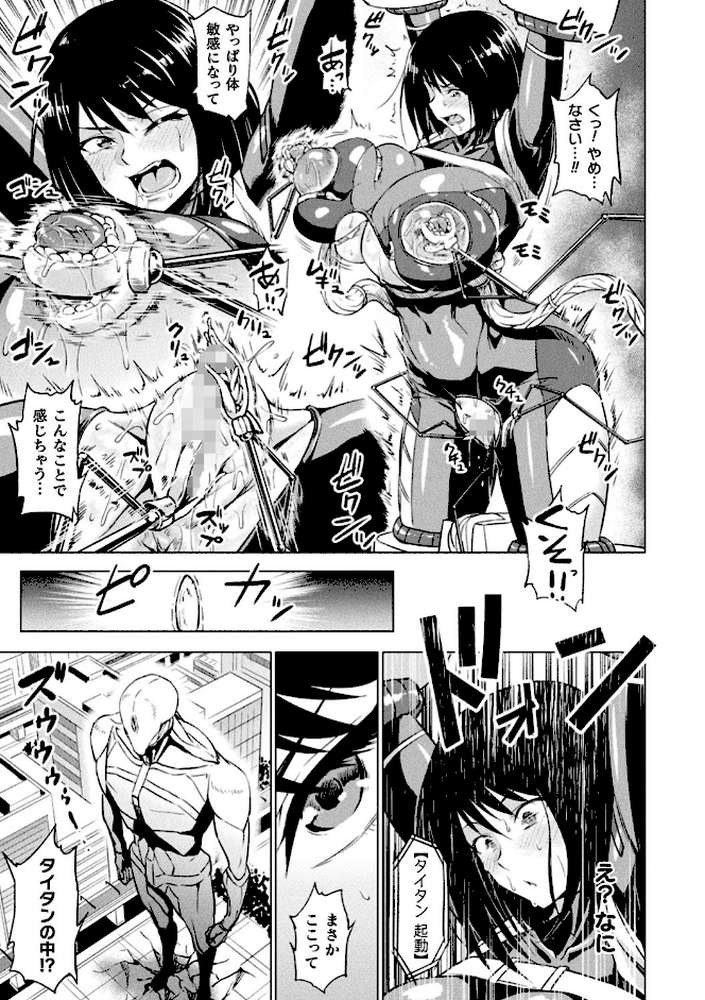 アヘ顔ヲ晒ス淫ラナ乙女 by アヘ丸 (p4)