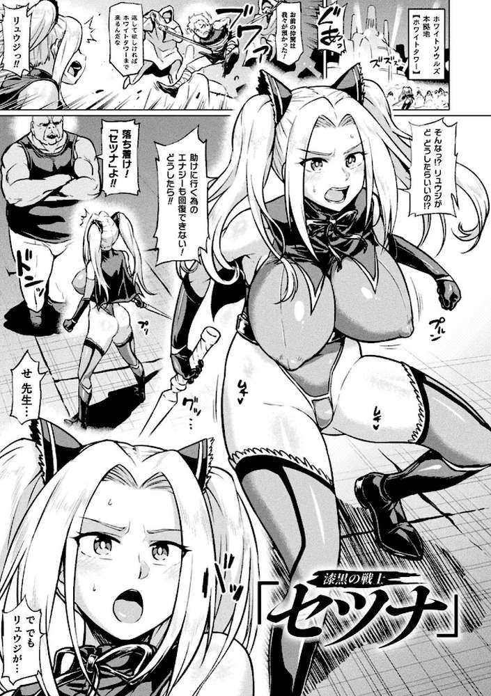 アヘ顔ヲ晒ス淫ラナ乙女 by アヘ丸 (p14)