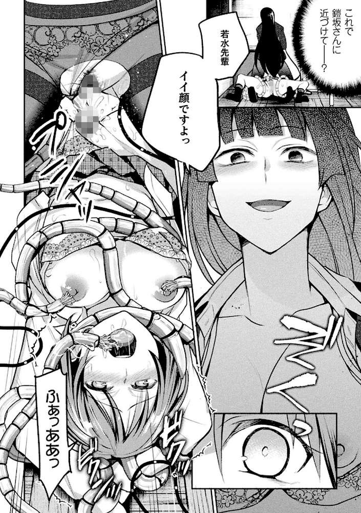 百合不純交遊 by 長代ルージュ (p26)