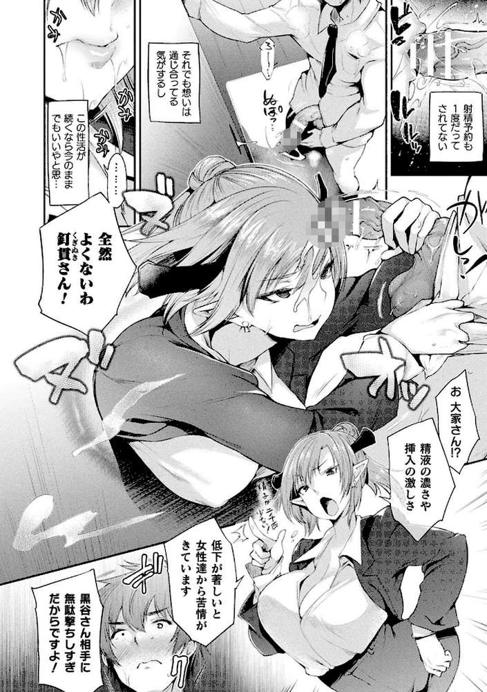 ハメこみ！─壁穴つき住居へようこそ─【キャラクター設定＆お蔵出し漫画つき電子書籍限定版】 by 太平さんせっと (p23)