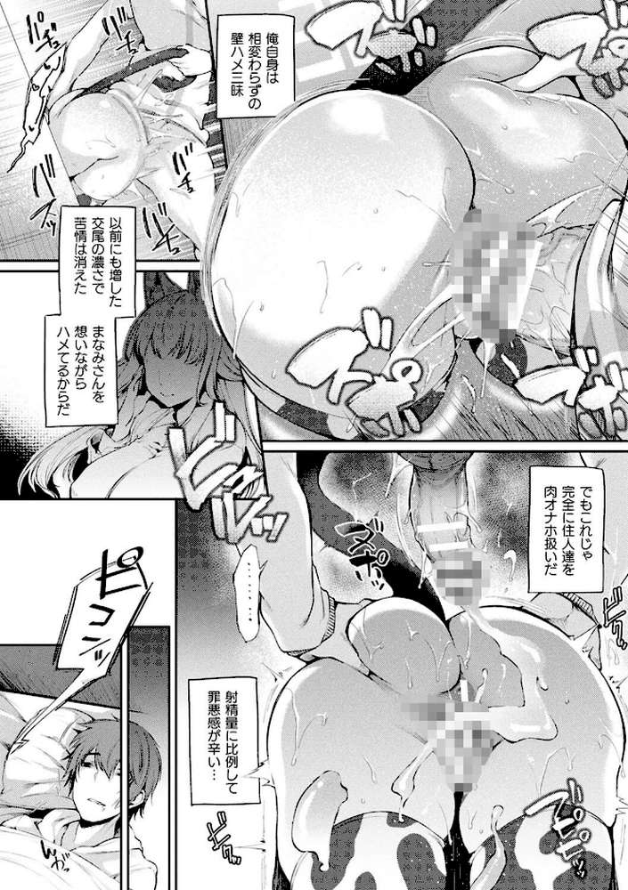 ハメこみ！─壁穴つき住居へようこそ─【キャラクター設定＆お蔵出し漫画つき電子書籍限定版】 by 太平さんせっと (p25)