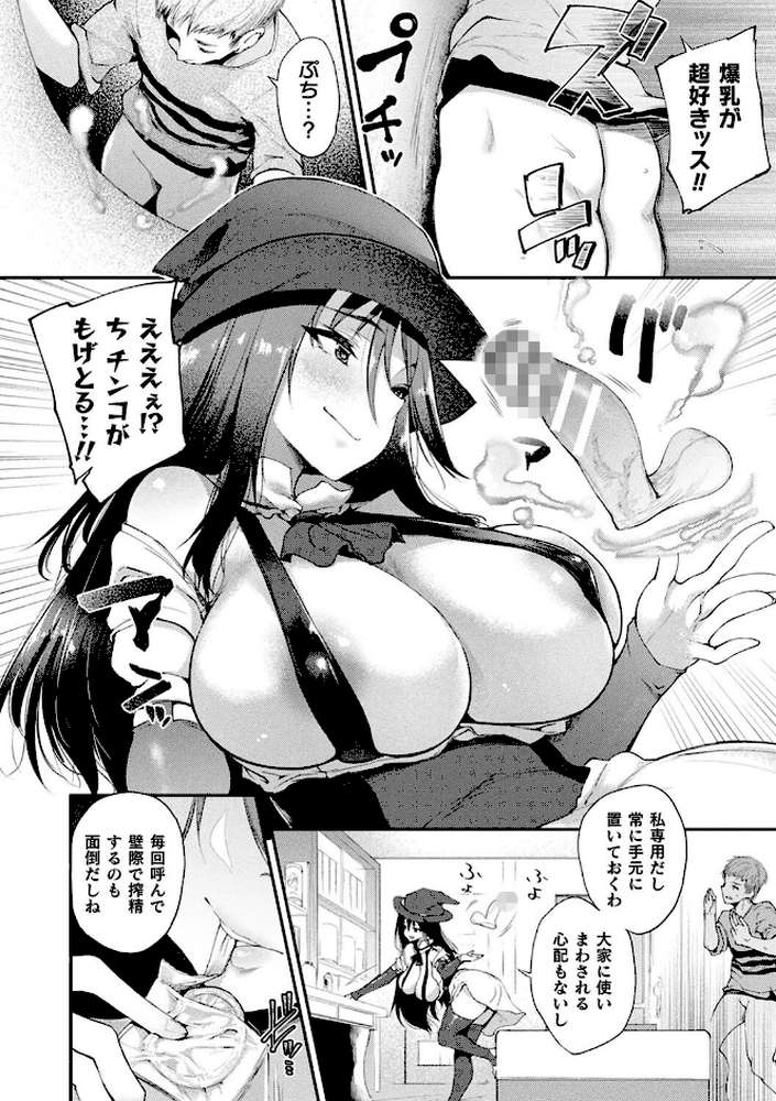 ハメこみ！─壁穴つき住居へようこそ─【キャラクター設定＆お蔵出し漫画つき電子書籍限定版】 by 太平さんせっと (p35)