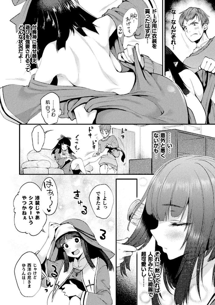 ハメこみ！─壁穴つき住居へようこそ─【キャラクター設定＆お蔵出し漫画つき電子書籍限定版】 by 太平さんせっと (p40)