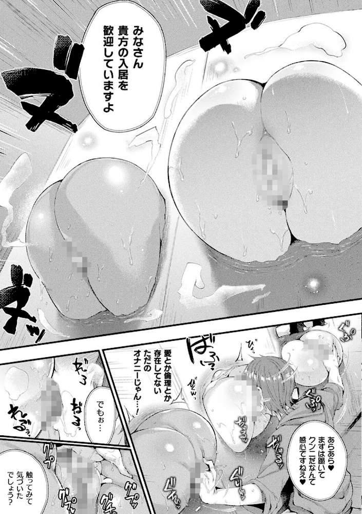 ハメこみ！─壁穴つき住居へようこそ─【キャラクター設定＆お蔵出し漫画つき電子書籍限定版】 by 太平さんせっと (p13)