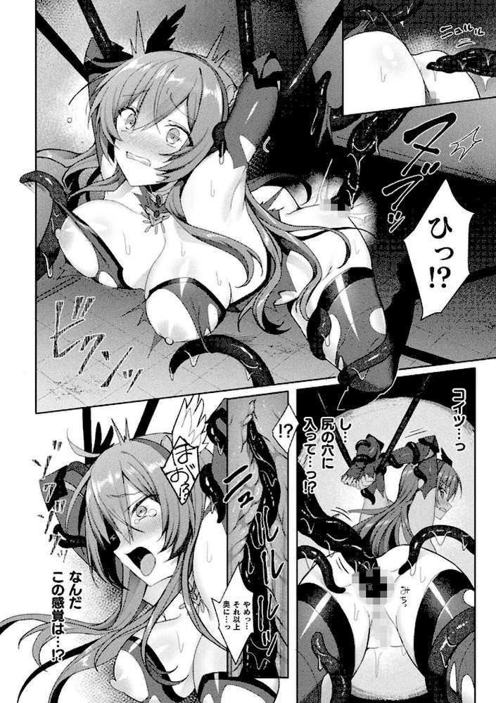 エデンズリッター淫悦の聖魔騎士ルシフェル編 THE COMIC by 恋河ミノル Waffle (p28)