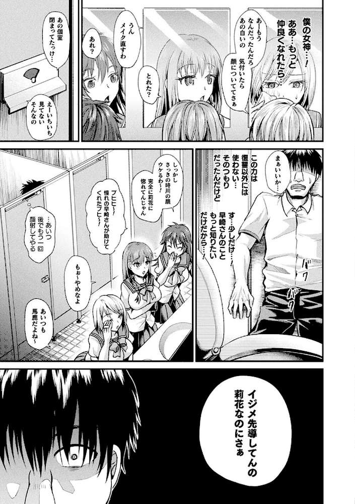 乙女淫乱化計画 by 種梨みや (p54)