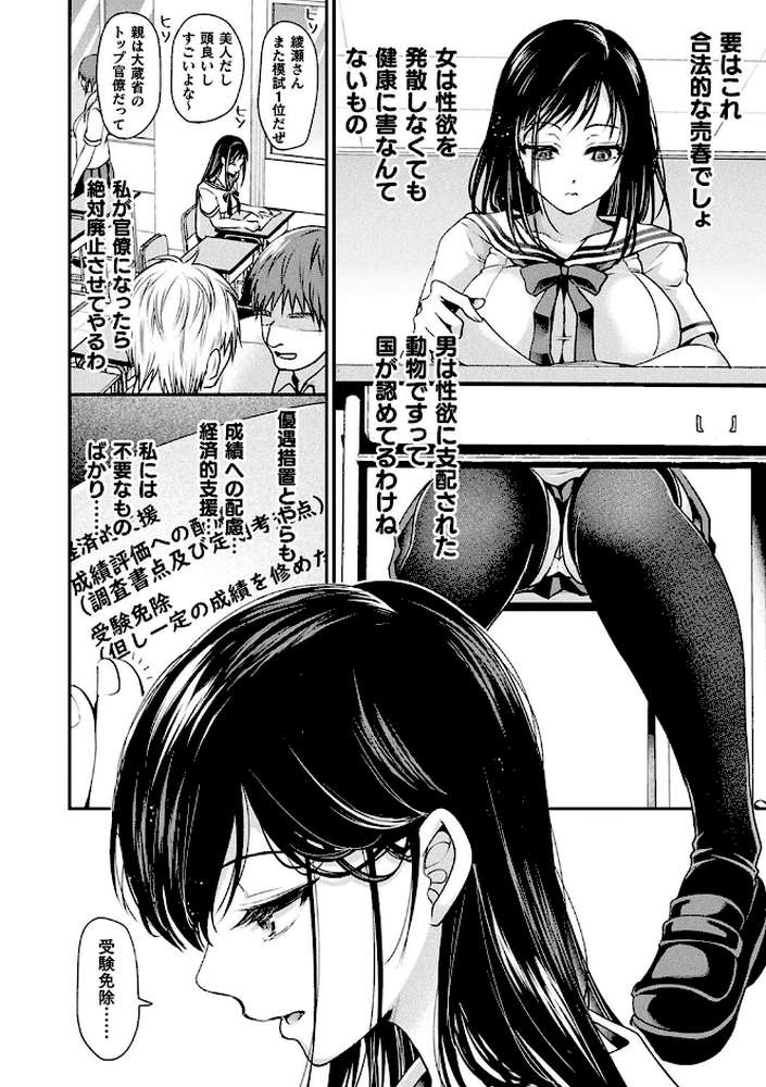 乙女淫乱化計画 by 種梨みや (p15)