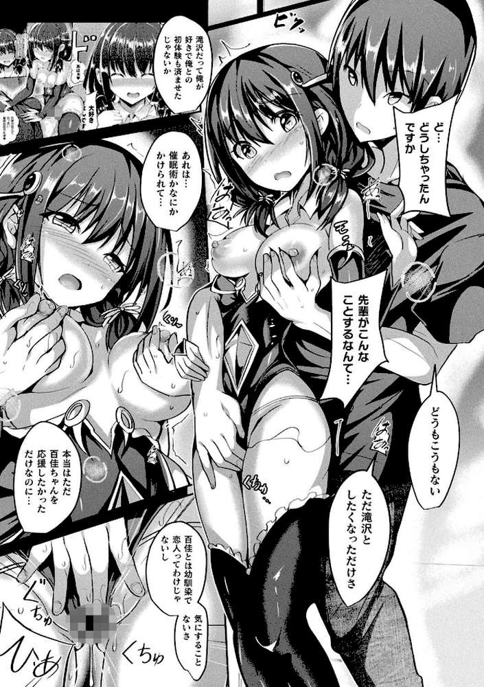 魔法少女マーテルレア2 -囚われし淫欲- by すみすず (p25)