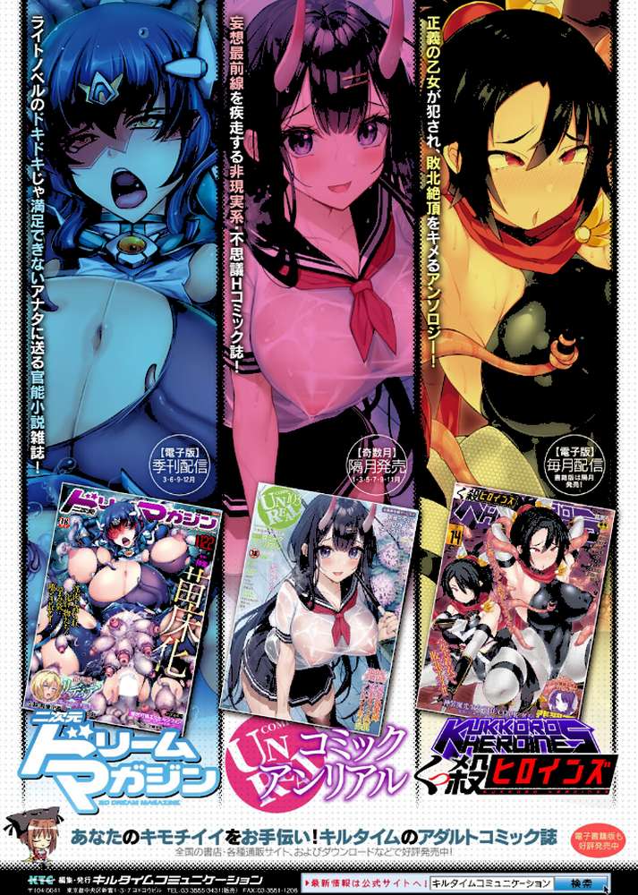 魔法少女マーテルレア2 -囚われし淫欲- by すみすず (p28)