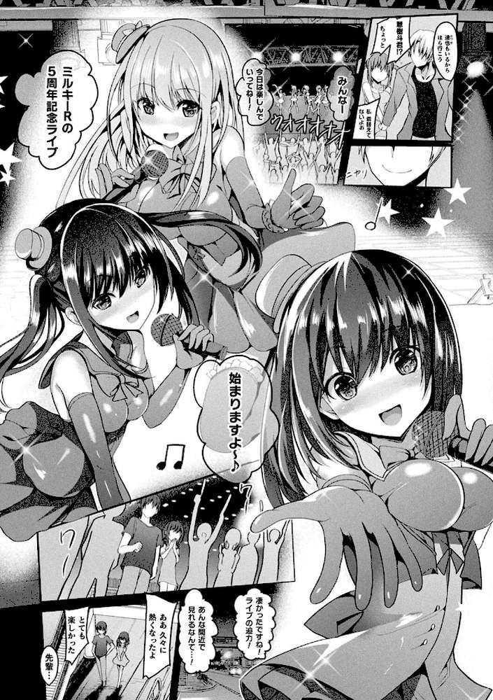 魔法少女マーテルレア2 -囚われし淫欲- by すみすず (p9)