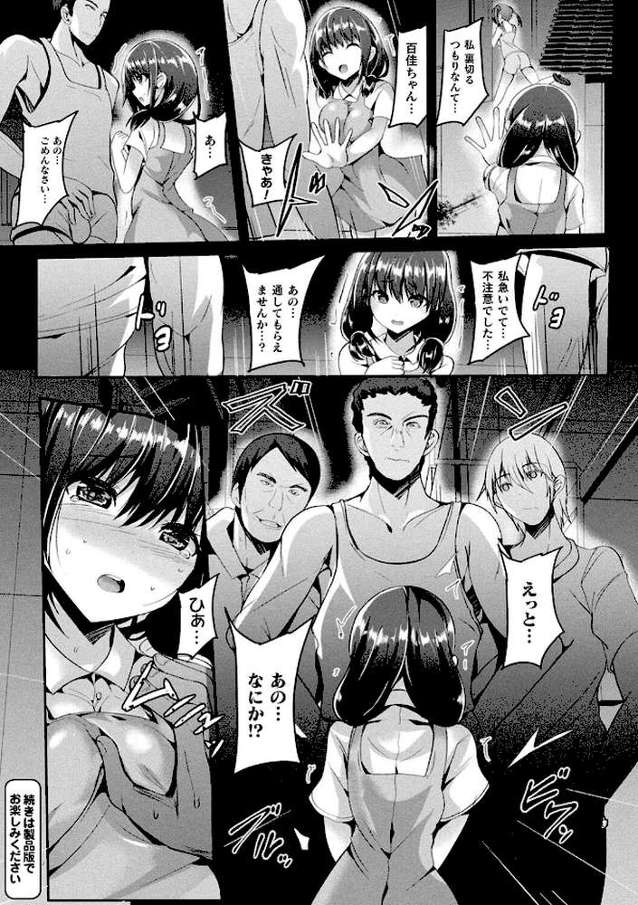 魔法少女マーテルレア2 -囚われし淫欲- by すみすず (p12)