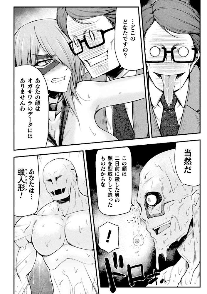 サンダークラップス！THE COMIC 淫獄の四天使2 by 緑木邑 羽沢向一 (p18)