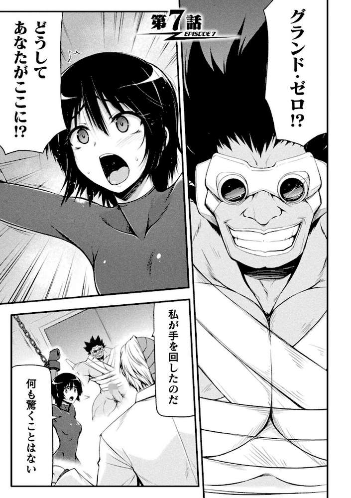 サンダークラップス！THE COMIC 淫獄の四天使2 by 緑木邑 羽沢向一 (p23)