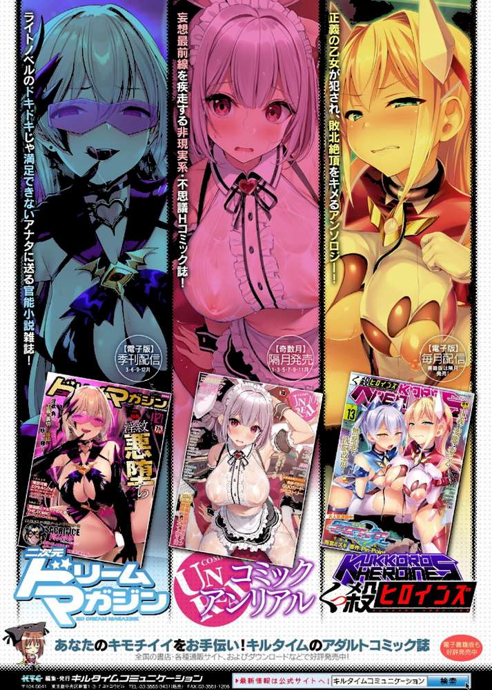 サンダークラップス！THE COMIC 淫獄の四天使2 by 緑木邑 羽沢向一 (p32)