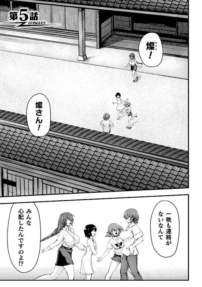 サンダークラップス！THE COMIC 淫獄の四天使2 by 緑木邑 羽沢向一 (p3)