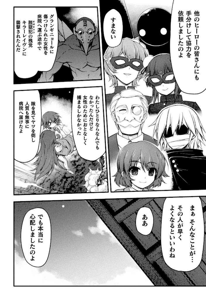 サンダークラップス！THE COMIC 淫獄の四天使2 by 緑木邑 羽沢向一 (p4)