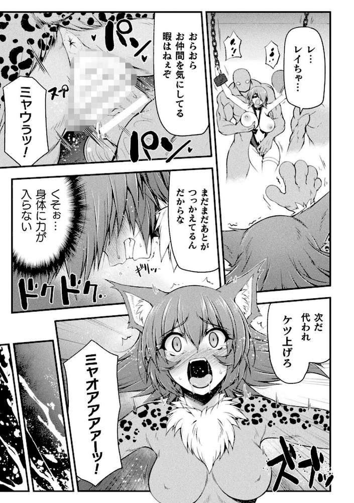 サンダークラップス！THE COMIC 淫獄の四天使2 by 緑木邑 羽沢向一 (p17)