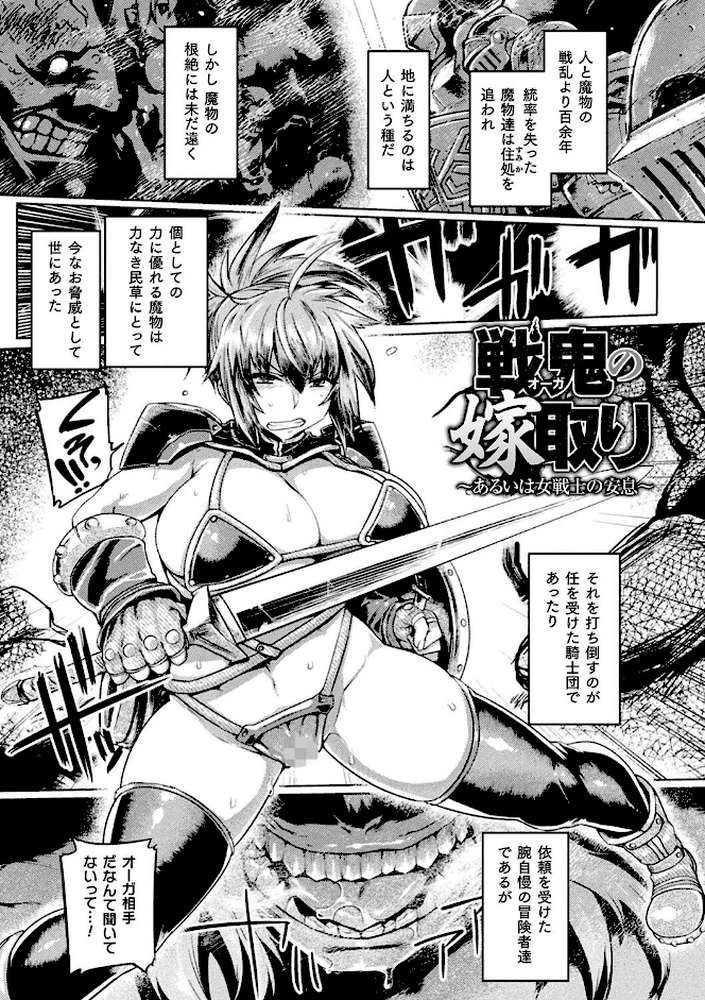 屈した乙女が堕ちるころ by 旅烏 (p22)