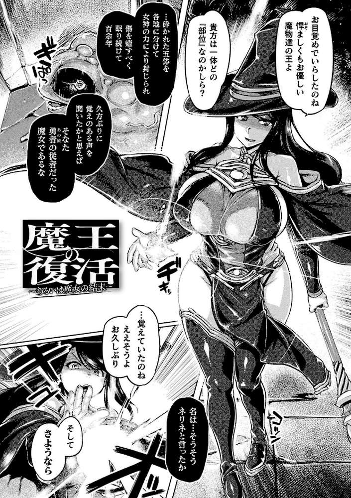 屈した乙女が堕ちるころ by 旅烏 (p26)