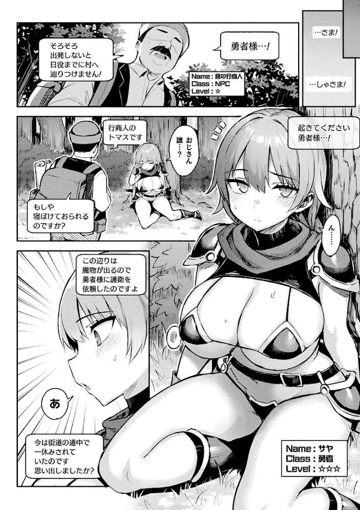 淫モラル・ゲームマスター by 一宮夕羽 (p17)