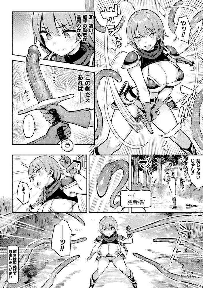 淫モラル・ゲームマスター by 一宮夕羽 (p19)