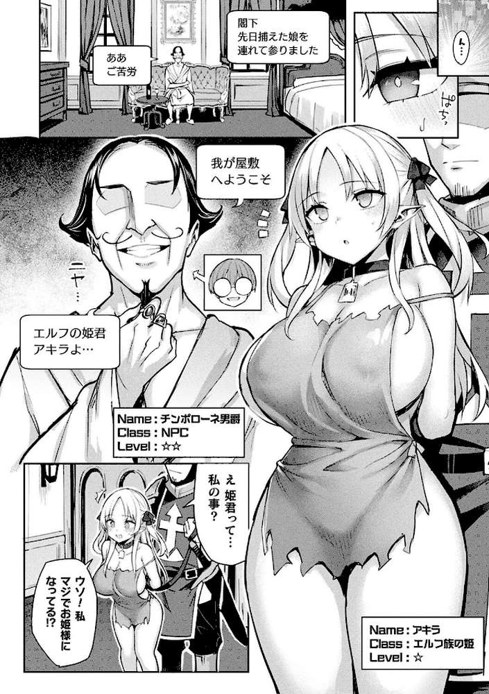 淫モラル・ゲームマスター by 一宮夕羽 (p25)