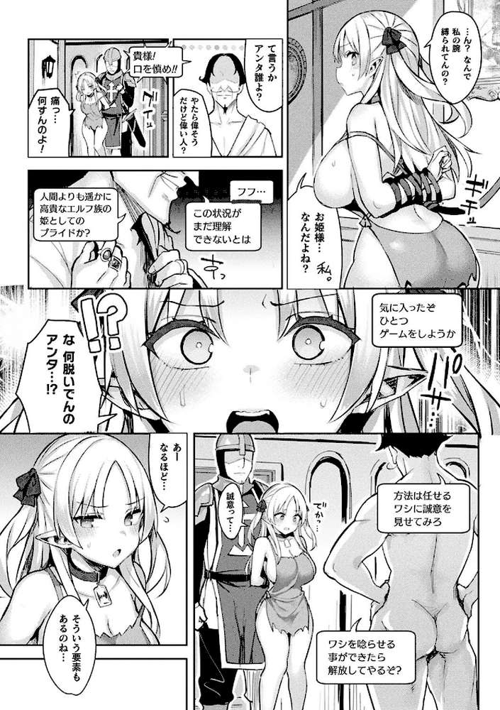 淫モラル・ゲームマスター by 一宮夕羽 (p26)