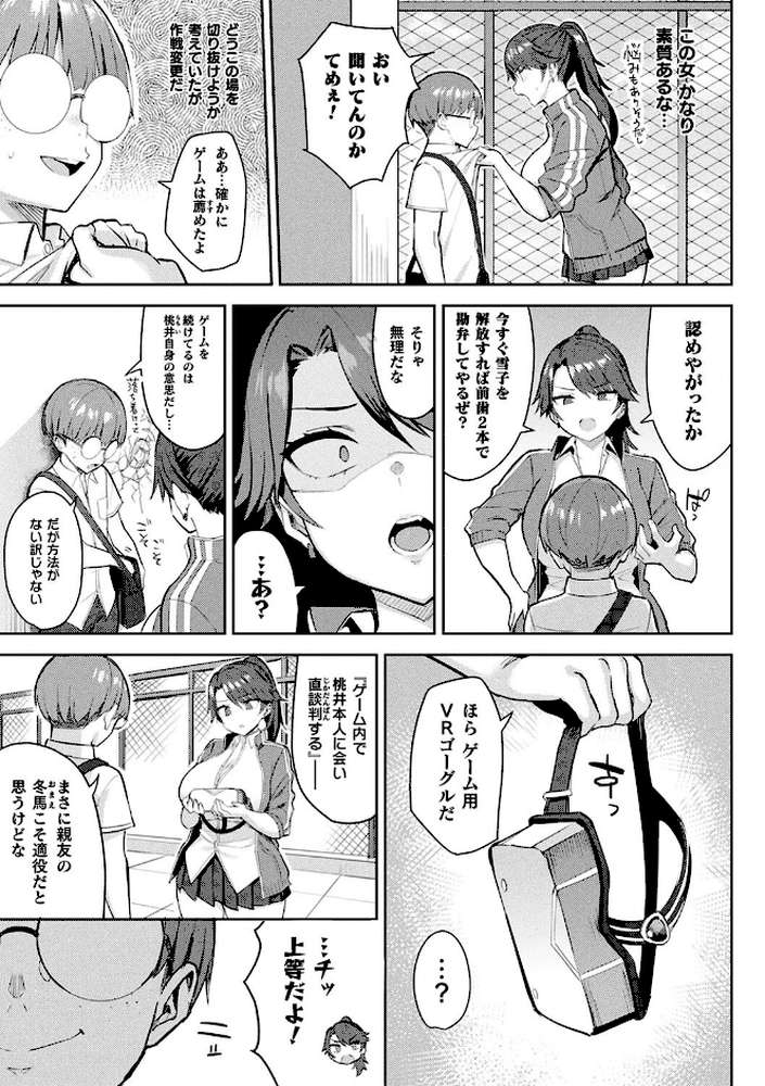 淫モラル・ゲームマスター by 一宮夕羽 (p30)