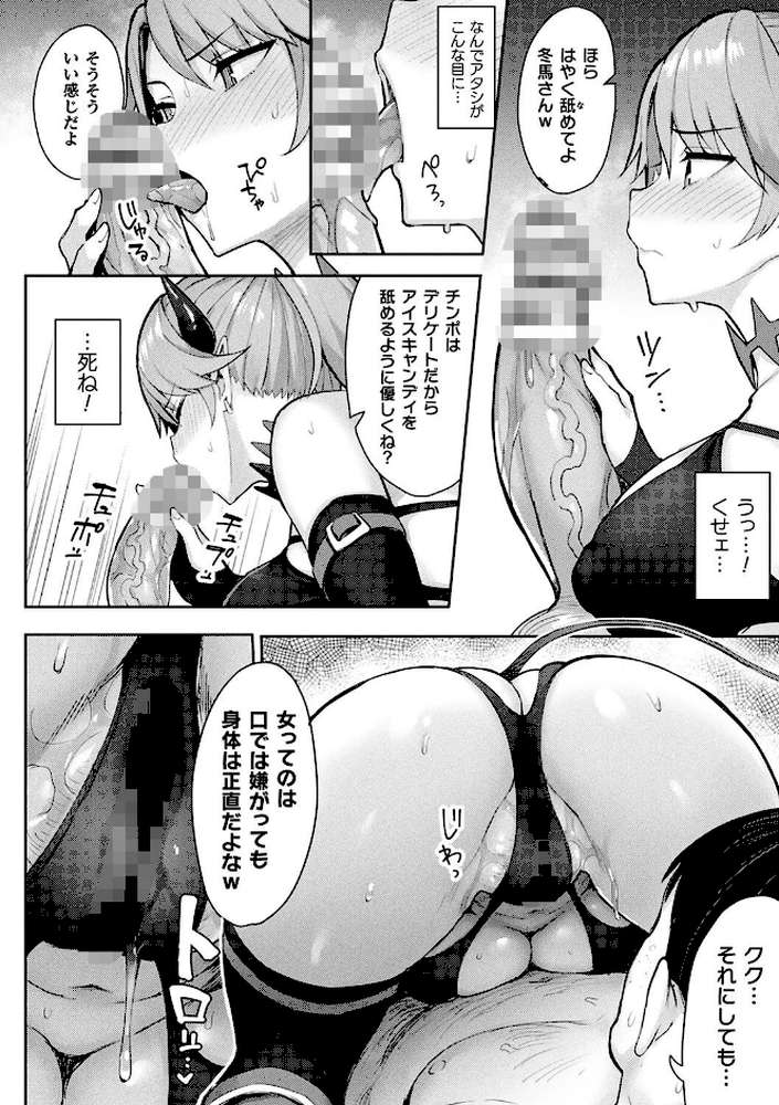 淫モラル・ゲームマスター by 一宮夕羽 (p35)