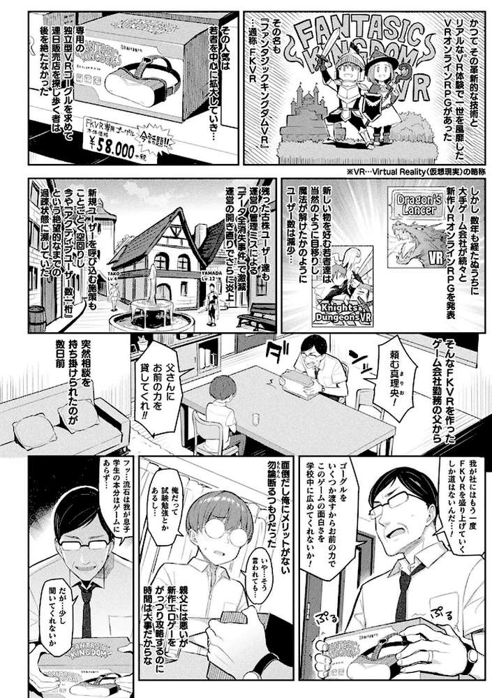 淫モラル・ゲームマスター by 一宮夕羽 (p4)