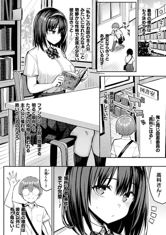 淫モラル・ゲームマスター by 一宮夕羽 (p6)