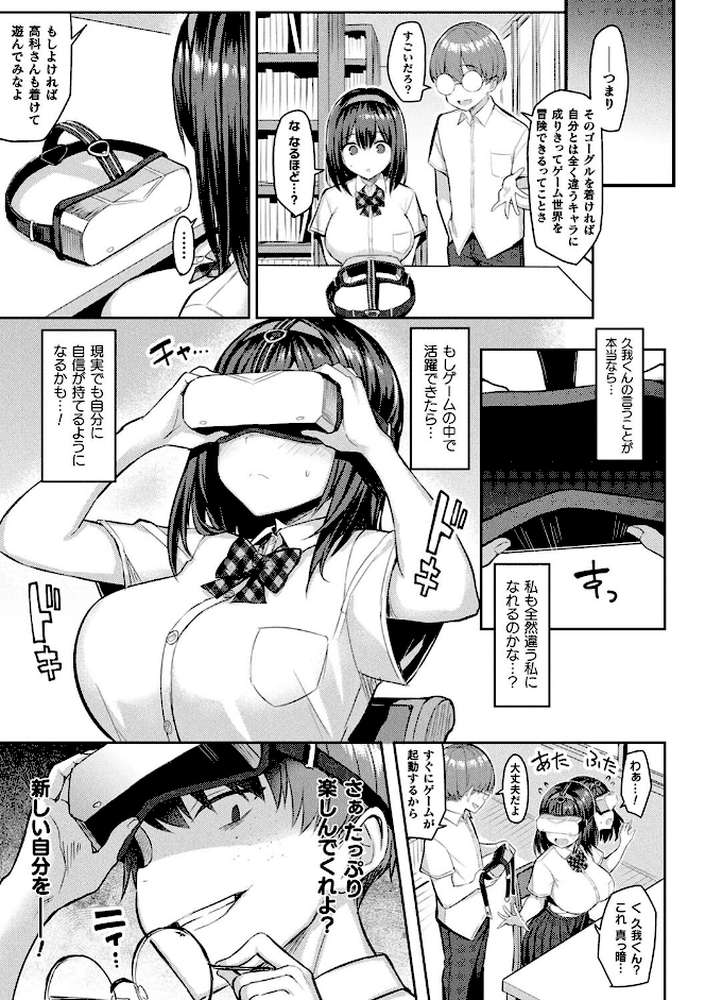 淫モラル・ゲームマスター by 一宮夕羽 (p7)