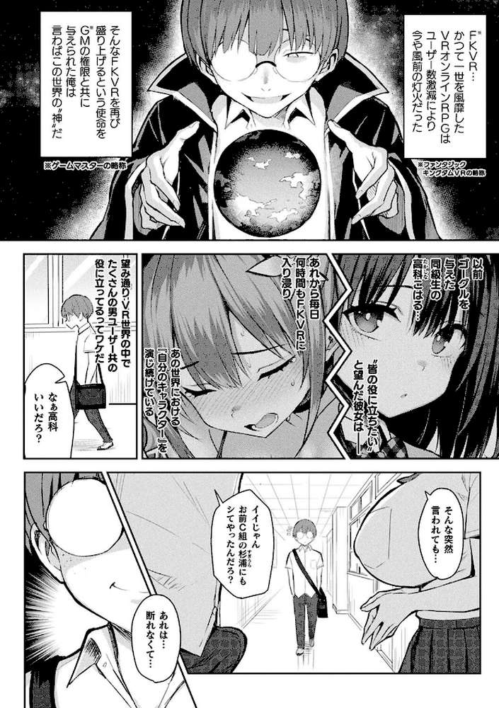 淫モラル・ゲームマスター by 一宮夕羽 (p13)