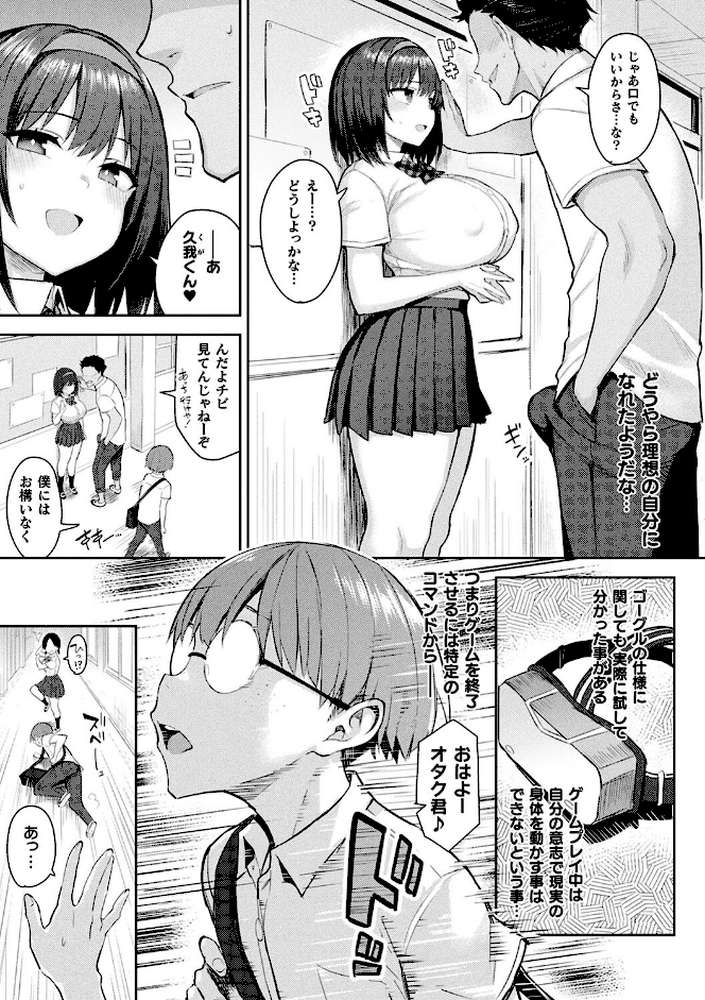 淫モラル・ゲームマスター by 一宮夕羽 (p14)