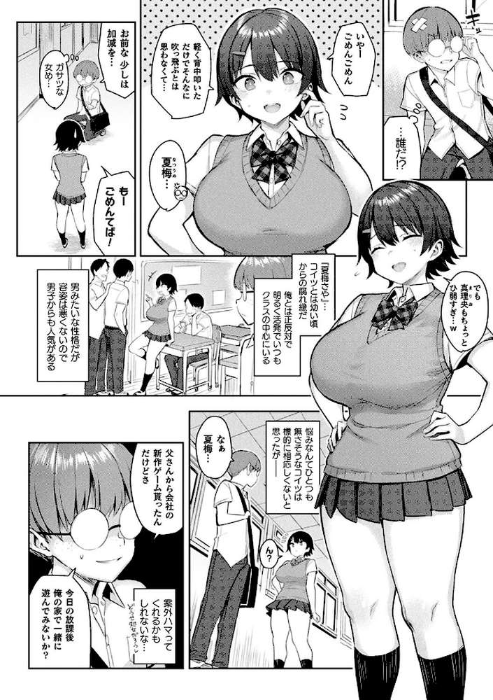 淫モラル・ゲームマスター by 一宮夕羽 (p15)