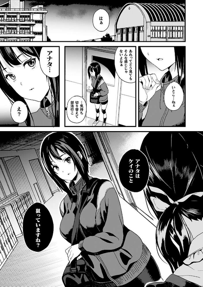 同居する粘液―2体目―電子書籍限定版【お蔵出しコミック＋カラーイラストコレクション付】 by DATE (p31)
