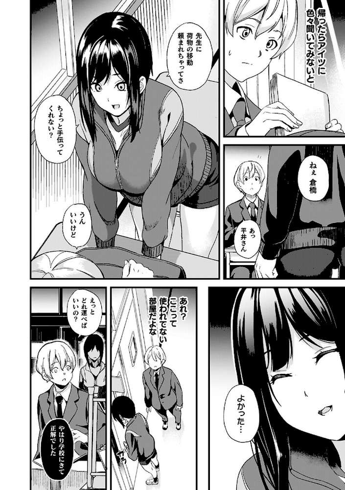同居する粘液―2体目―電子書籍限定版【お蔵出しコミック＋カラーイラストコレクション付】 by DATE (p32)